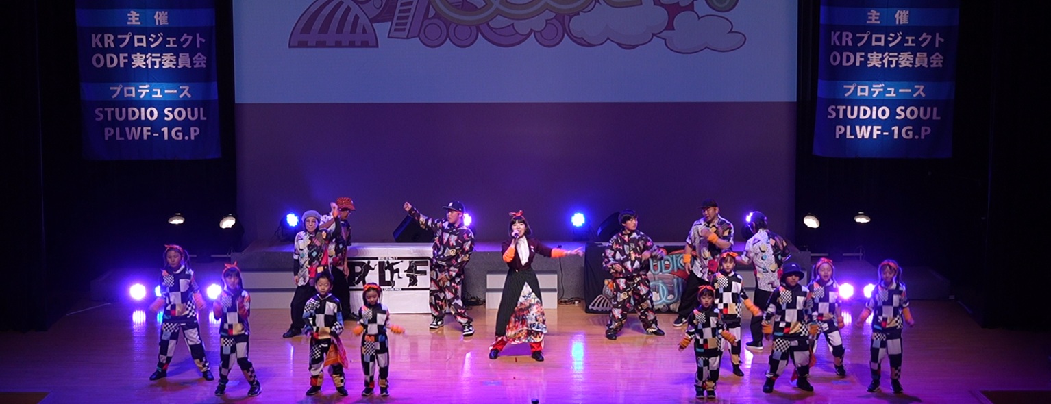 DANCE STUDIO SOUL 多古町校 ODF出演写真